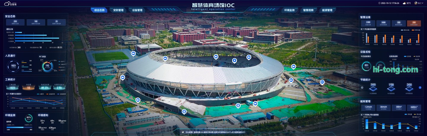 高新市民体育公园应用凯发电子APP构建智慧运动生态